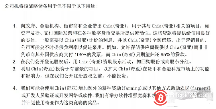 什么是chia奇亚币？OKEx副总裁徐坤深度解读热门项目Chia