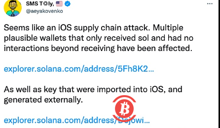 Solana Labs联创：此次攻击事件似乎是iOS供应链受到攻击 