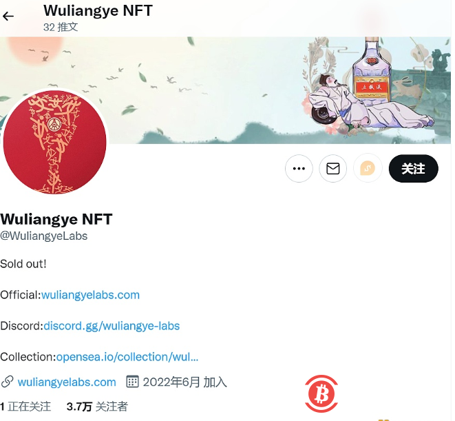  Wuliangye NFT项目疑似Rug Pull，官网和社群已关闭 