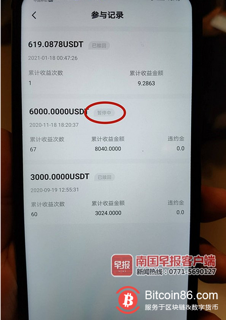  买“比特币”每天返利2%？南宁一公司吸金后关门了