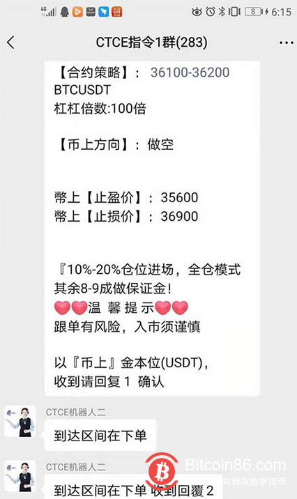  买“比特币”每天返利2%？南宁一公司吸金后关门了