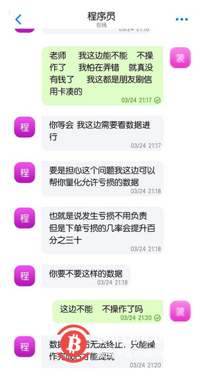 男子投资比特币，一顿操作猛如虎，最后损失这个数……