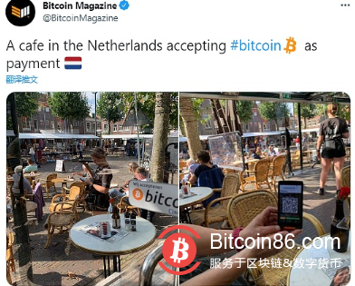  荷兰一家咖啡馆现接受比特币支付 