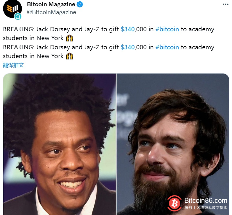  Jack Dorsey 和美国说唱歌手Jay-Z向纽约学院学生捐赠34万美元比特币 