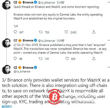  CZ：Binance未持有WazirX股份，仅提供钱包支持等服务 