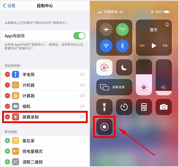 苹果12怎么录屏pingguo12zenmelubing