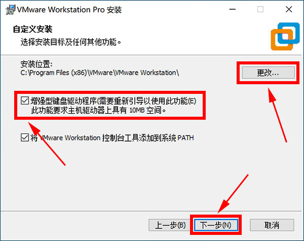 vmware workstation安装教程