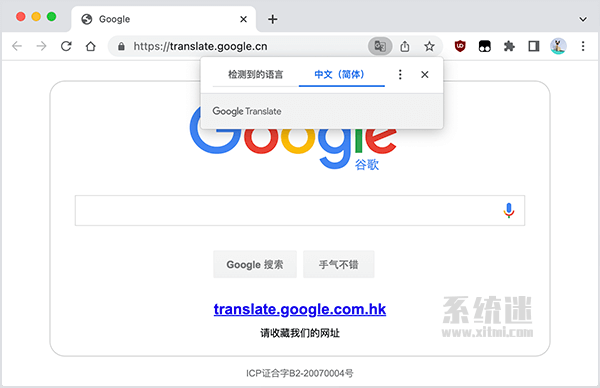 谷歌翻译用不了了怎么回事