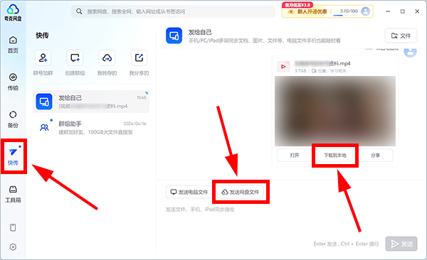 夸克网盘下载速度慢怎么解决