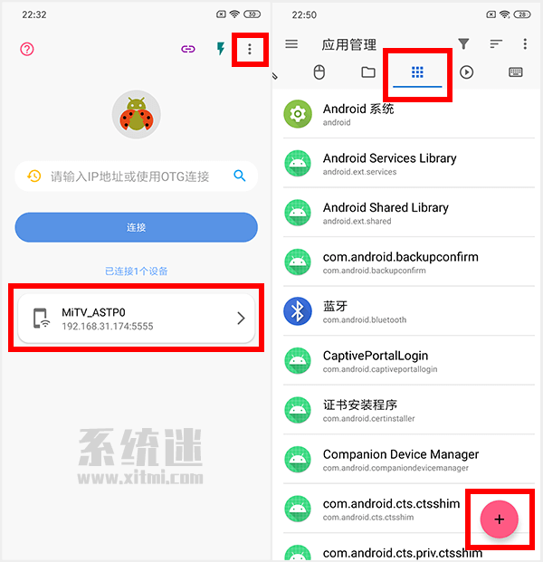 小米电视替换第三方桌面
