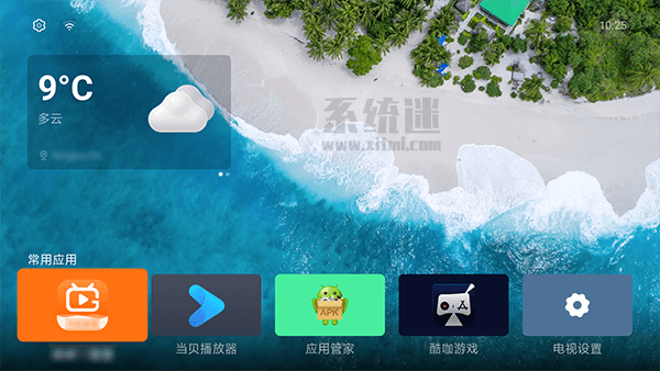 小米电视替换第三方桌面